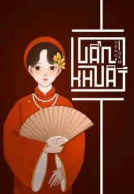 Ẩn Khuất