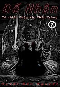 Bảo Vệ: Đế Nhân- Tử Chiến Thập Nhị Thần Trùng